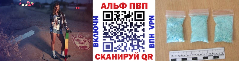 Alpha-PVP Соль  где найти наркотики  Короча 