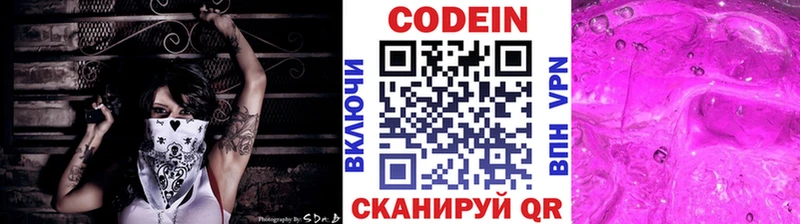 Кодеин напиток Lean (лин)  Короча 