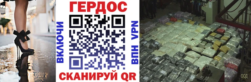 ГЕРОИН белый  где найти   маркетплейс какой сайт  Короча 