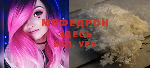 мяу мяу кристалл Балабаново
