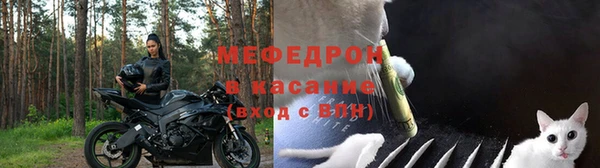 мяу мяу кристалл Балабаново
